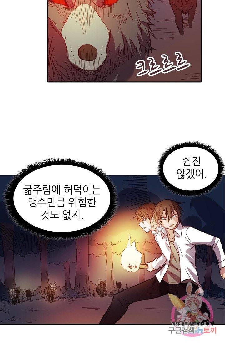 무기가게 사장님 7화 20