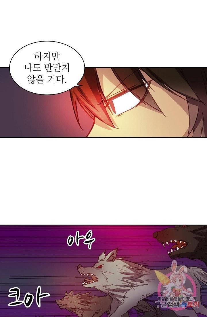 무기가게 사장님 7화 21