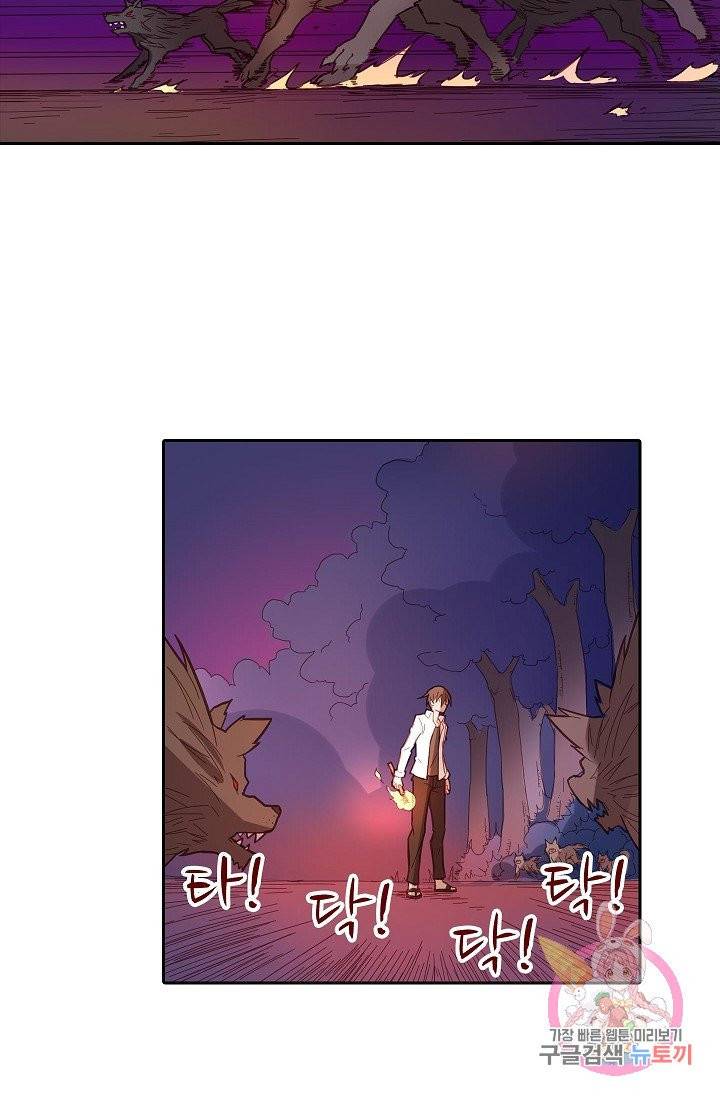 무기가게 사장님 7화 22
