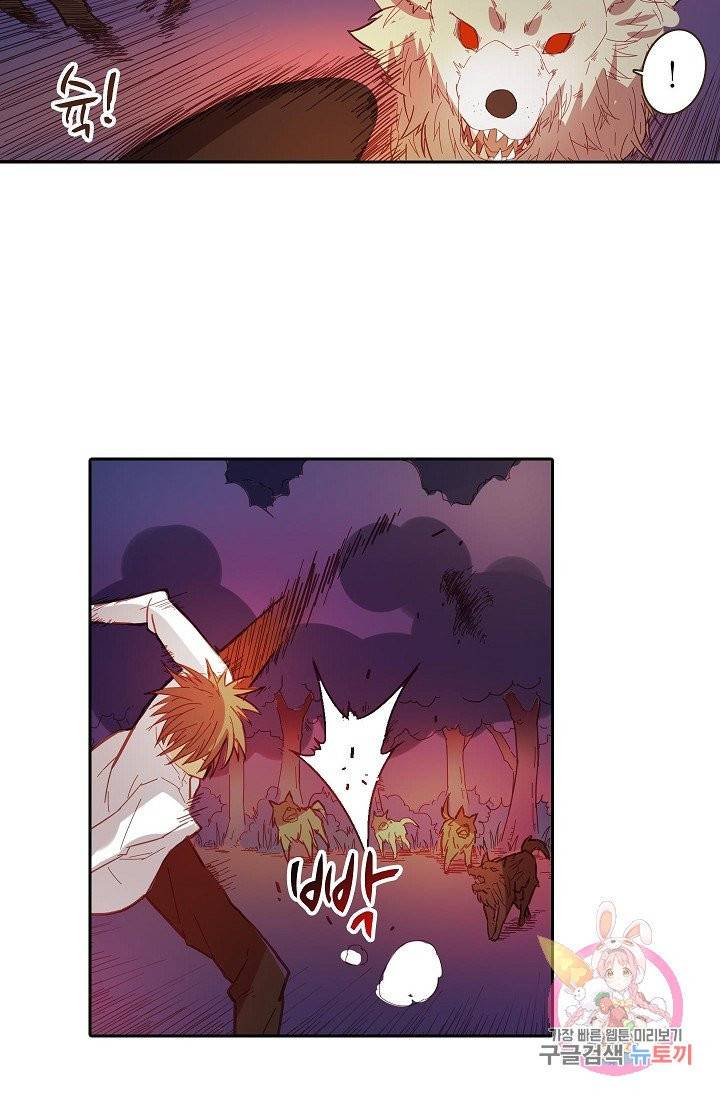 무기가게 사장님 7화 24