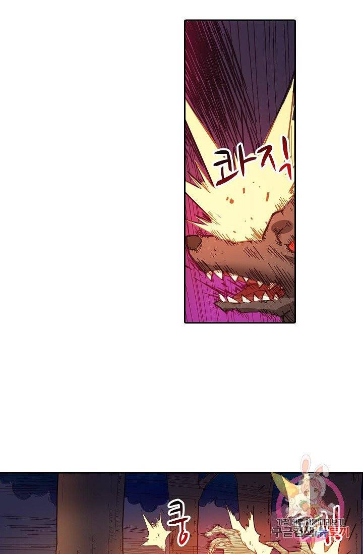 무기가게 사장님 7화 26