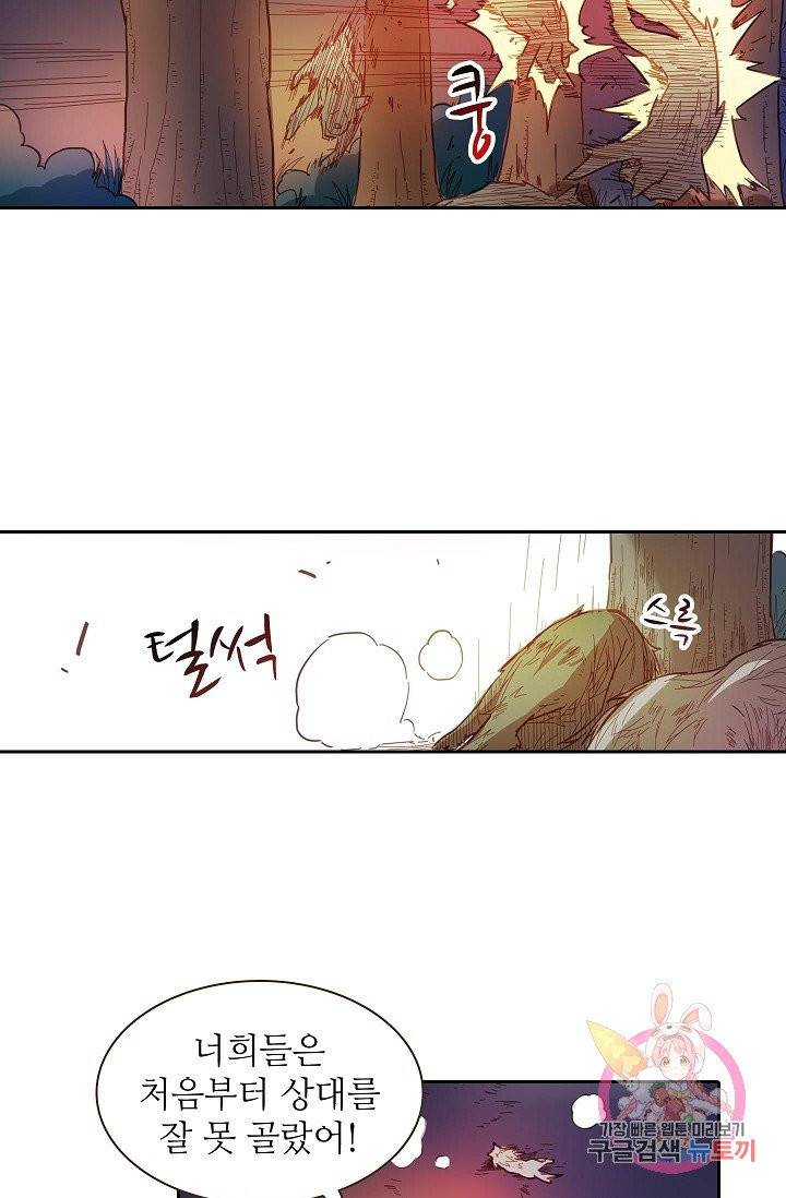 무기가게 사장님 7화 27