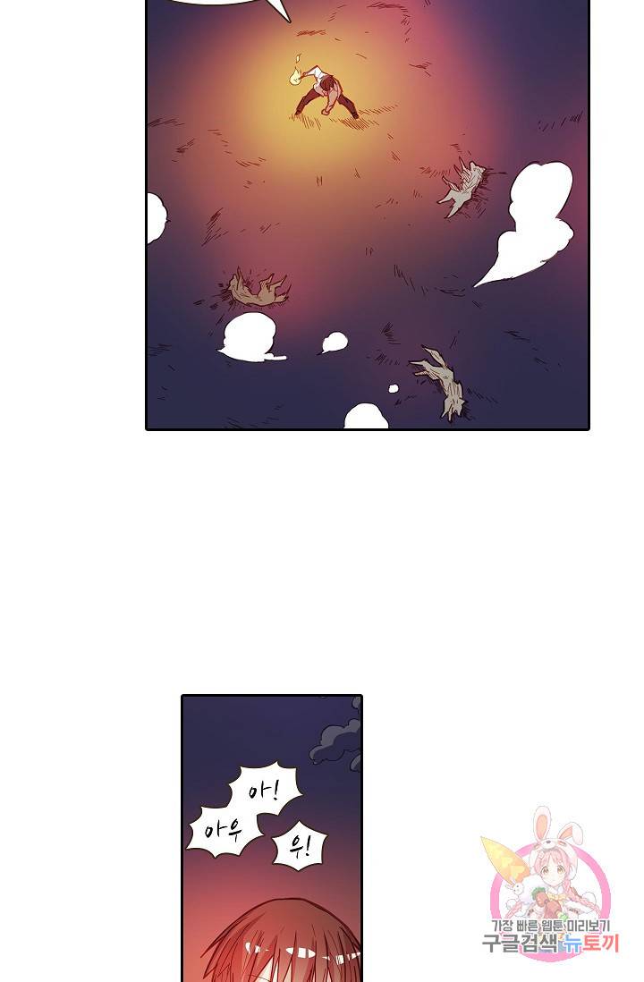 무기가게 사장님 7화 28