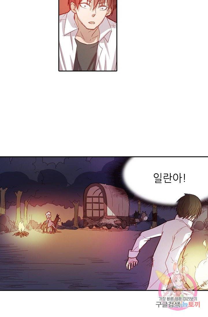 무기가게 사장님 7화 29