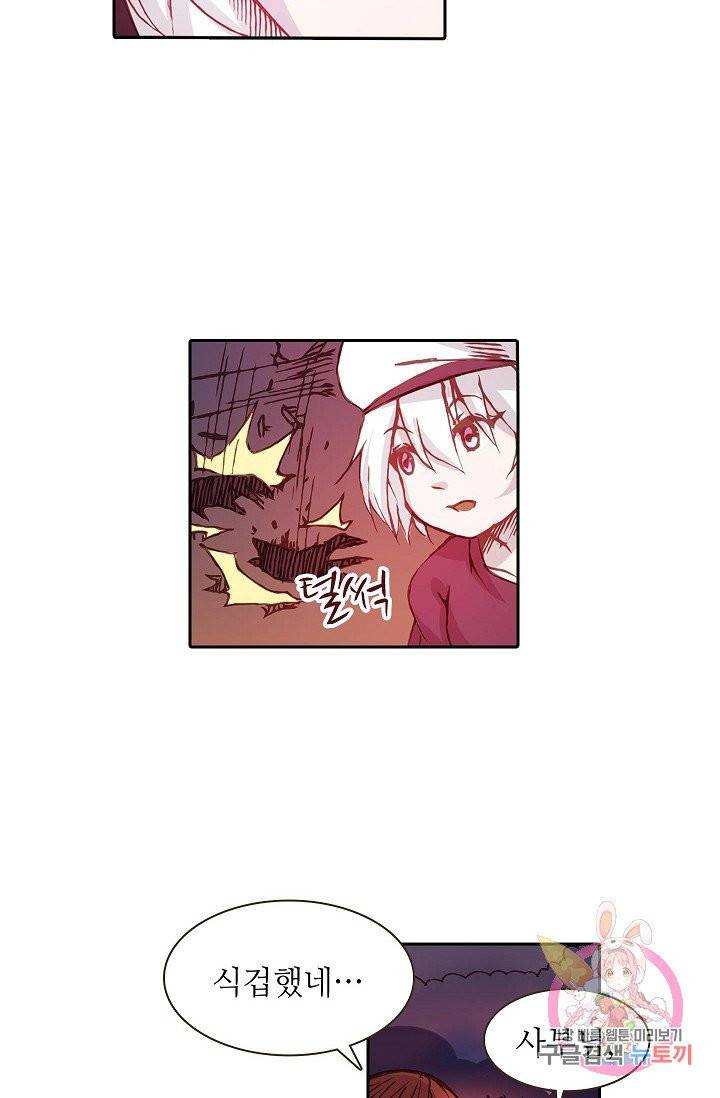 무기가게 사장님 7화 34