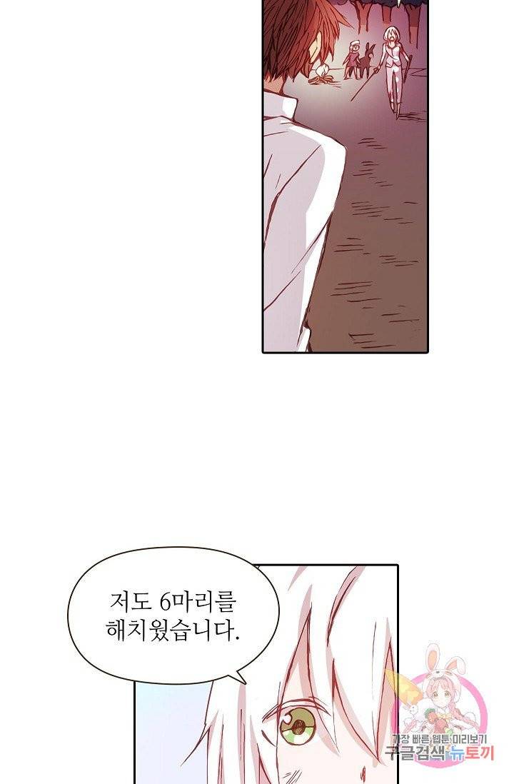 무기가게 사장님 7화 35