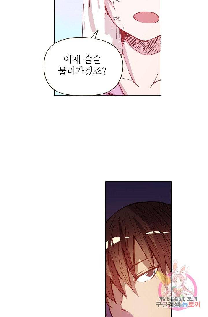 무기가게 사장님 7화 36