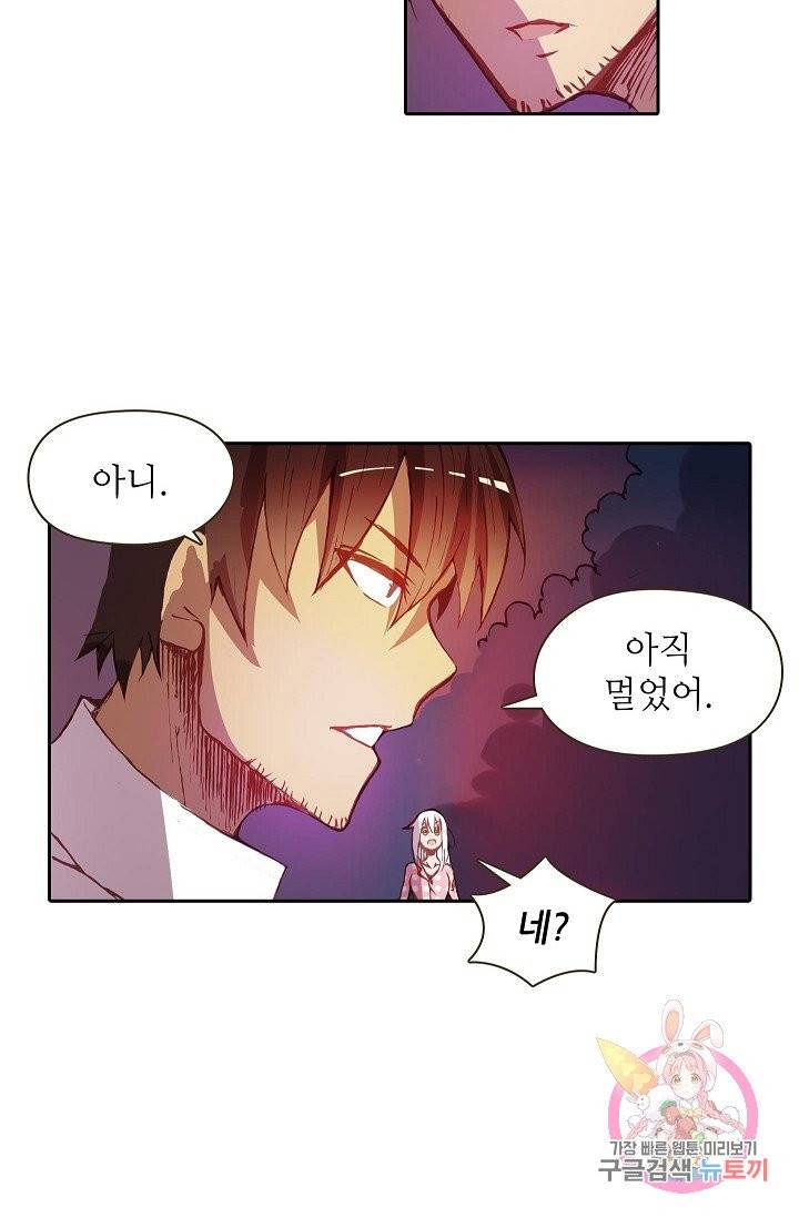 무기가게 사장님 7화 37