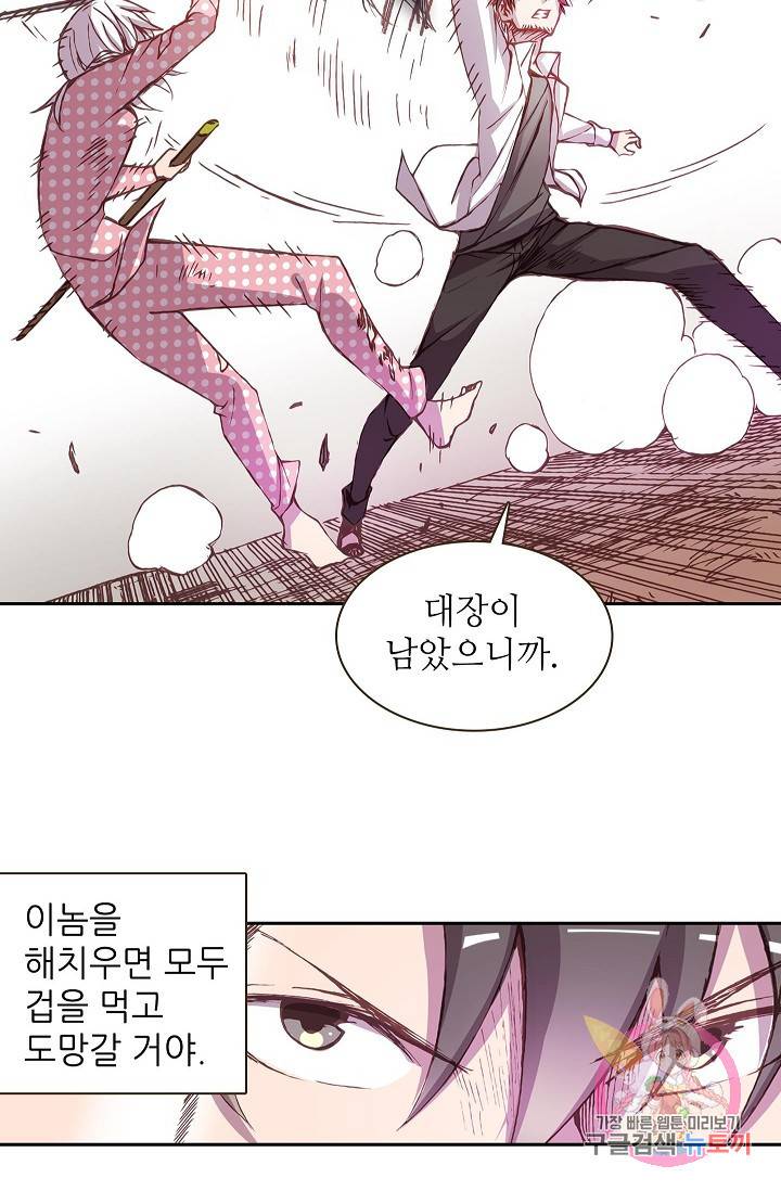 무기가게 사장님 7화 43