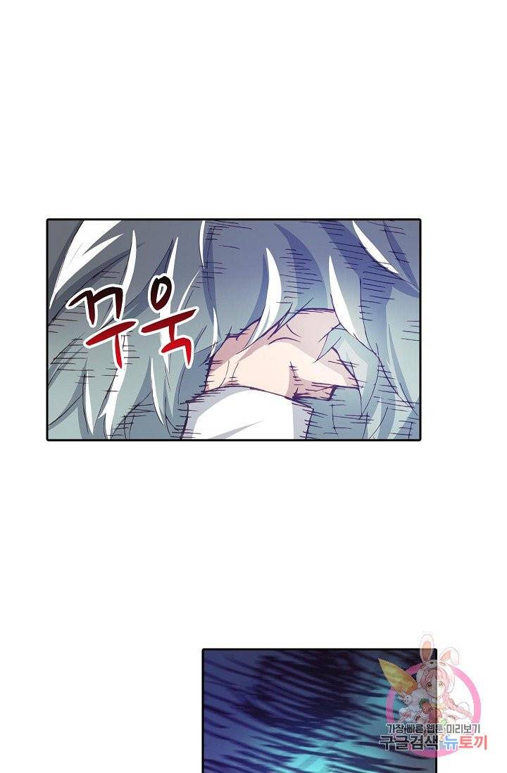 무기가게 사장님 7화 44