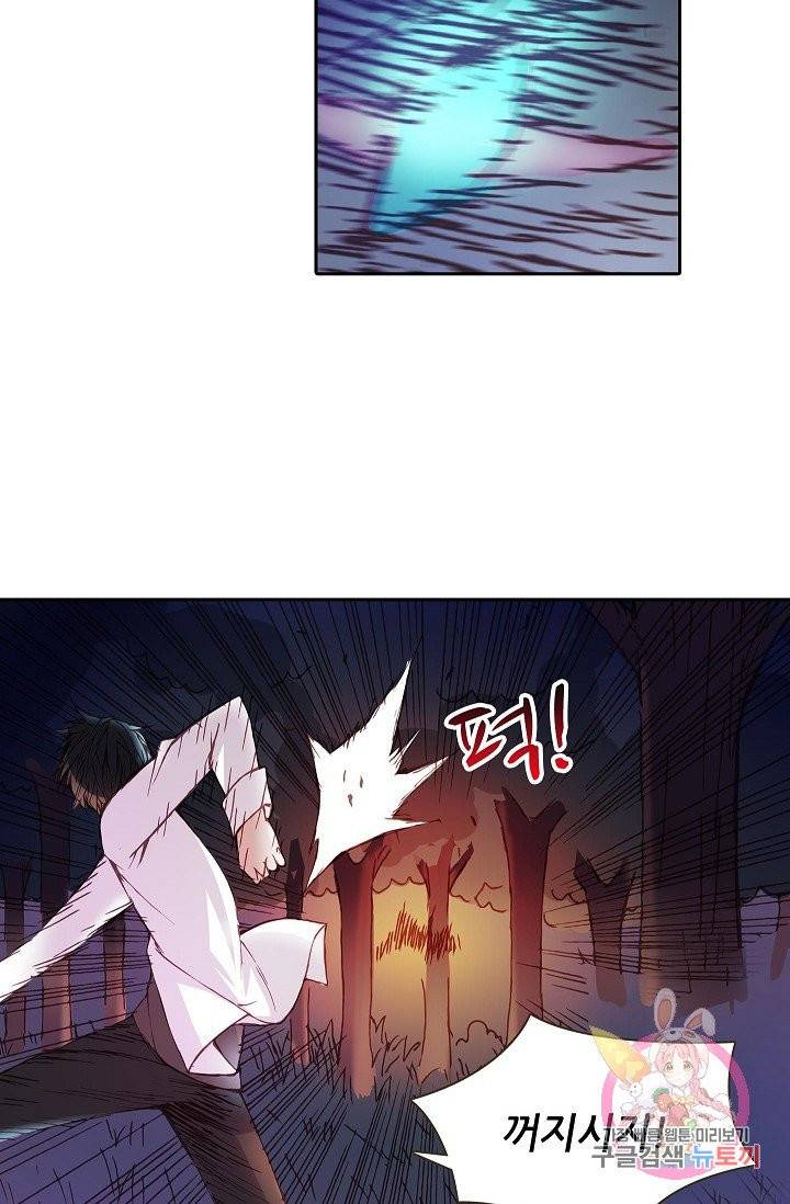 무기가게 사장님 7화 45