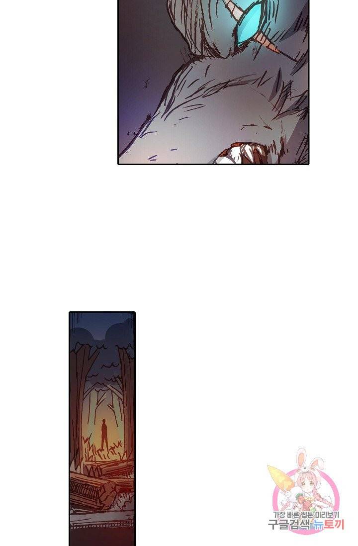 무기가게 사장님 7화 49