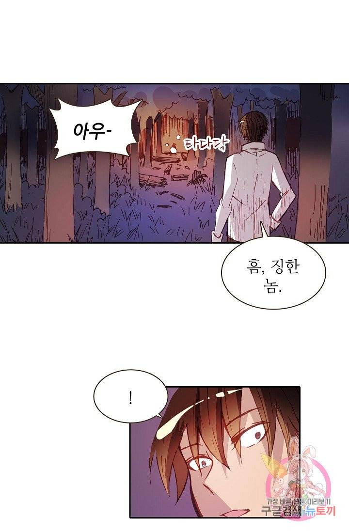 무기가게 사장님 7화 51