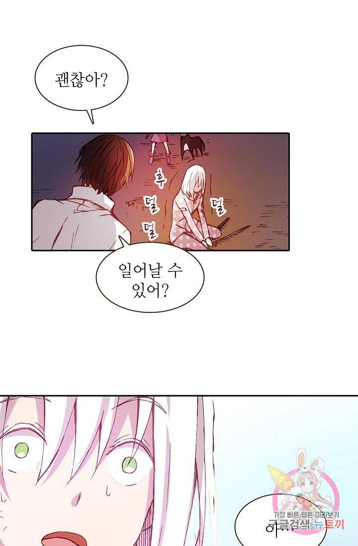 무기가게 사장님 7화 52