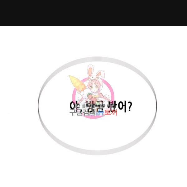 일렉시드 155화 1