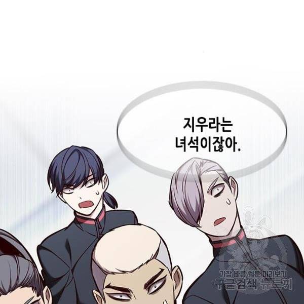 일렉시드 155화 2