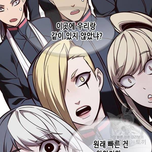 일렉시드 155화 3