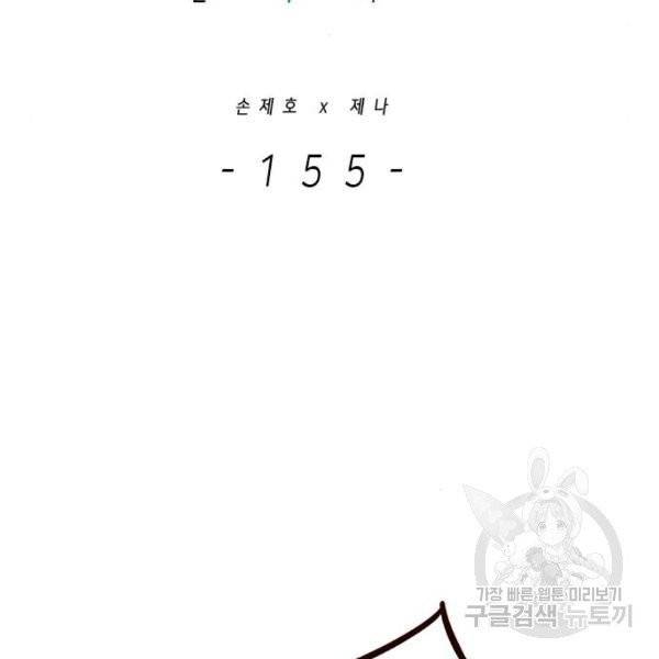 일렉시드 155화 7