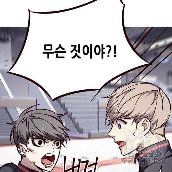 일렉시드 155화 8