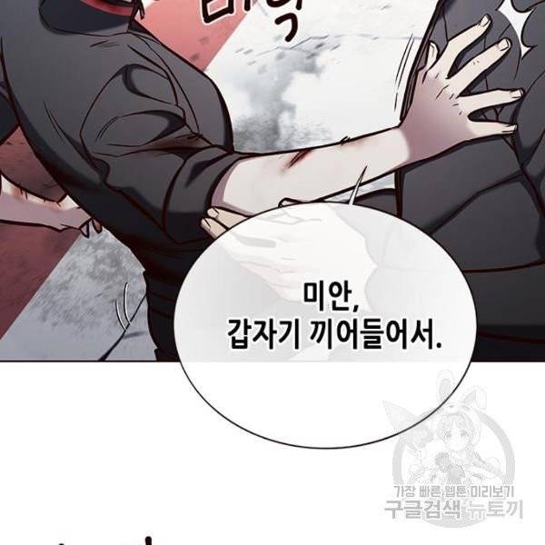일렉시드 155화 9
