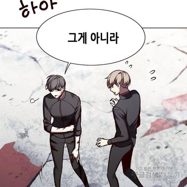 일렉시드 155화 10