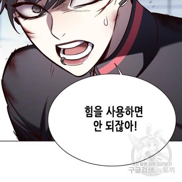 일렉시드 155화 12