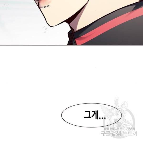 일렉시드 155화 14
