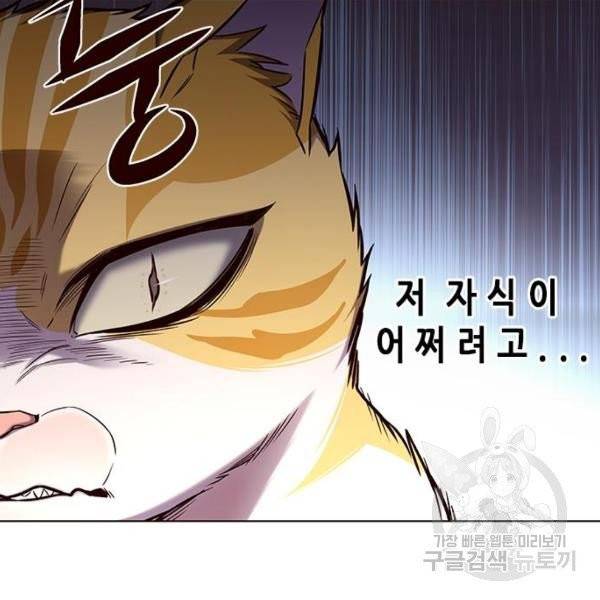 일렉시드 155화 18