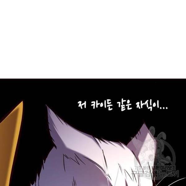 일렉시드 155화 20