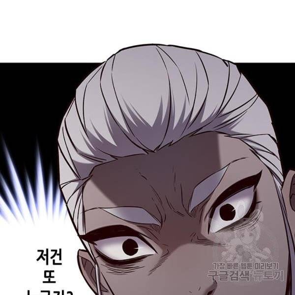 일렉시드 155화 27