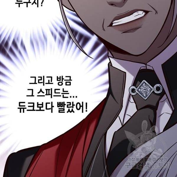일렉시드 155화 28