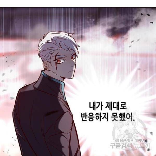 일렉시드 155화 30