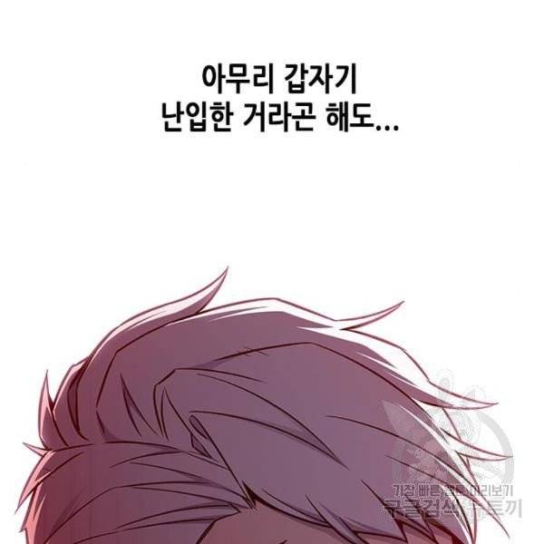 일렉시드 155화 32