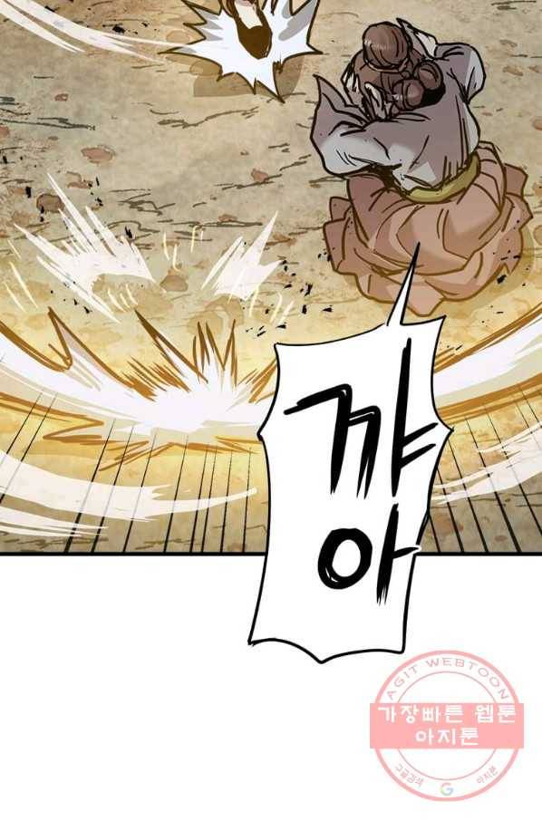 도사강호 54화 5