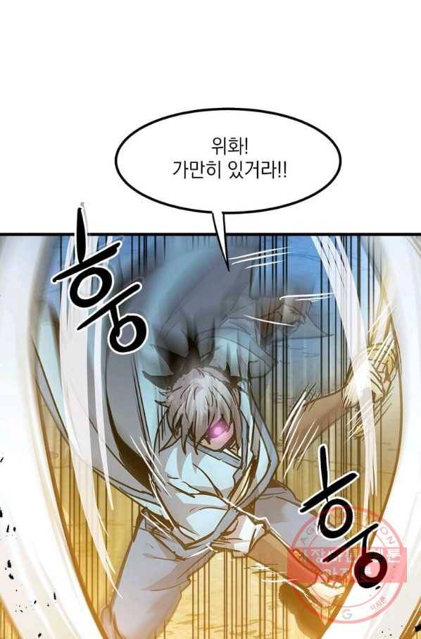 도사강호 54화 6