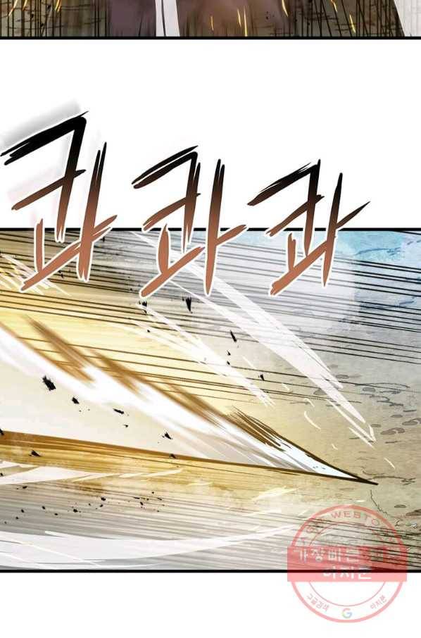 도사강호 54화 8
