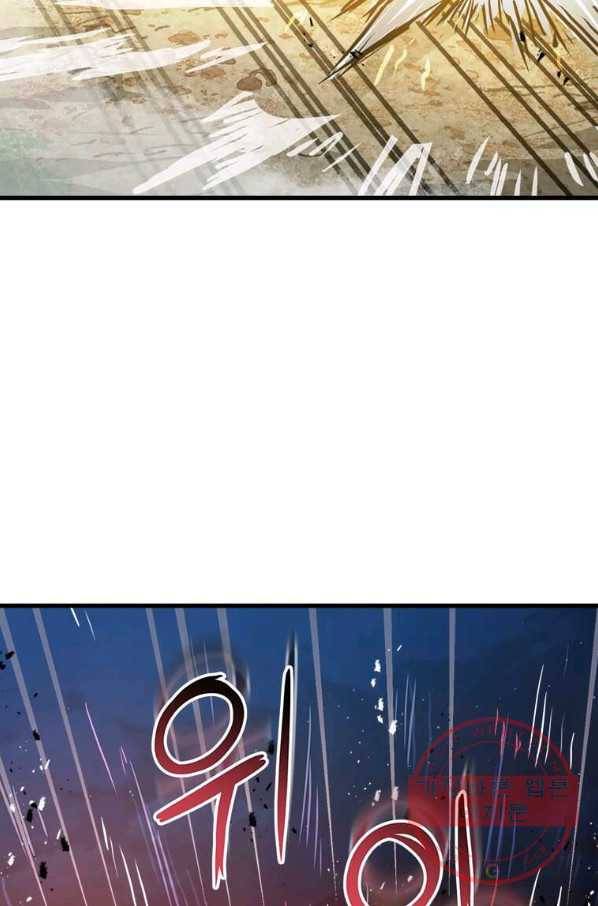 도사강호 54화 10