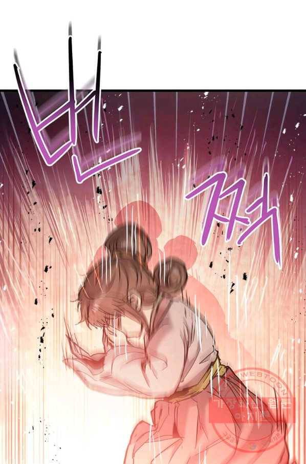 도사강호 54화 12