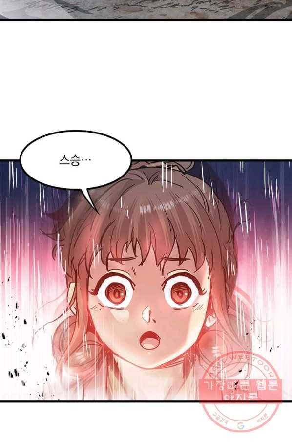 도사강호 54화 16
