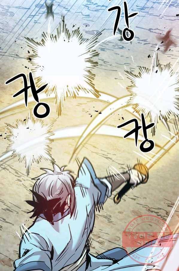 도사강호 54화 20