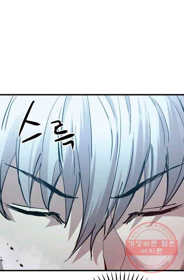 도사강호 54화 24