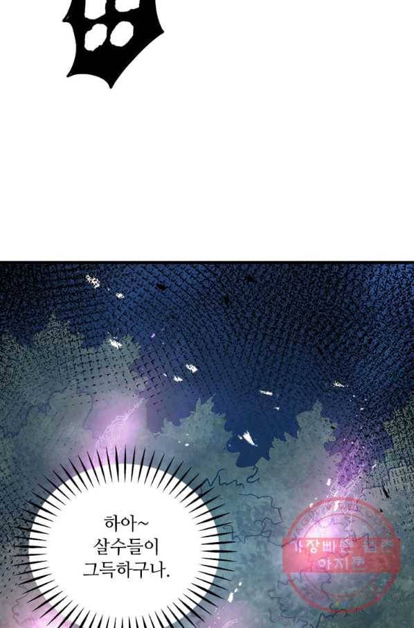 도사강호 54화 26