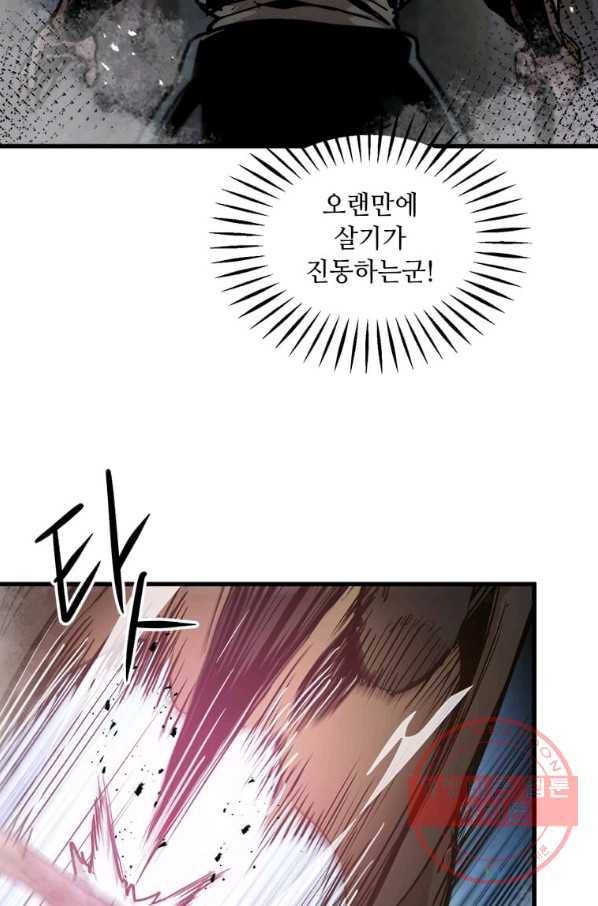 도사강호 54화 28