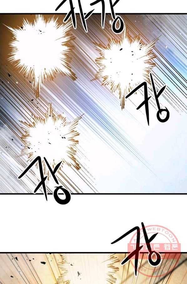 도사강호 54화 31