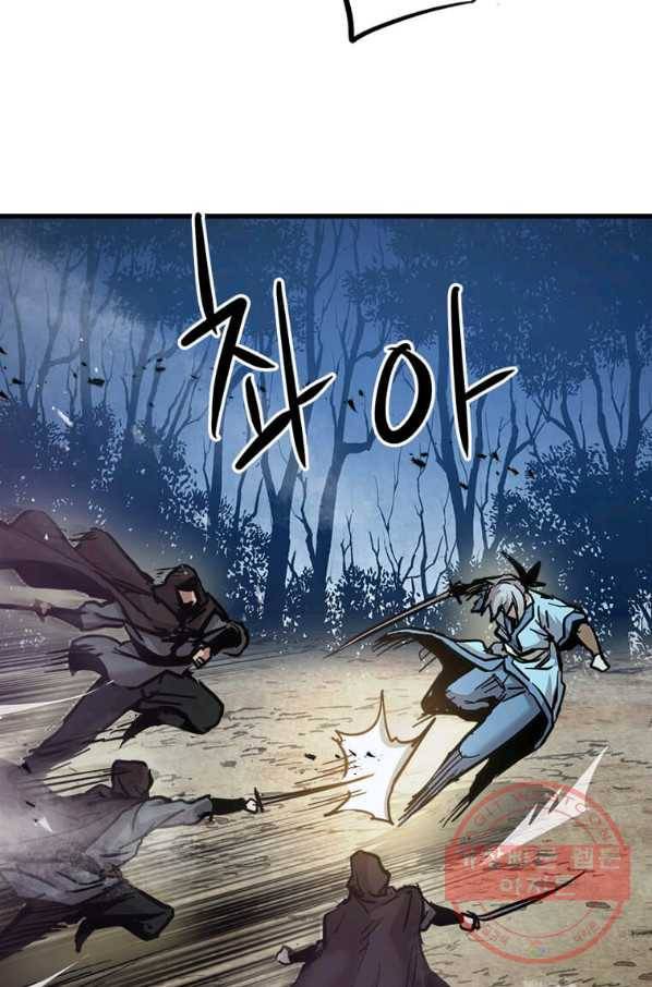 도사강호 54화 33