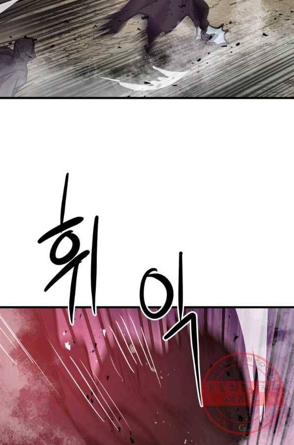 도사강호 54화 34