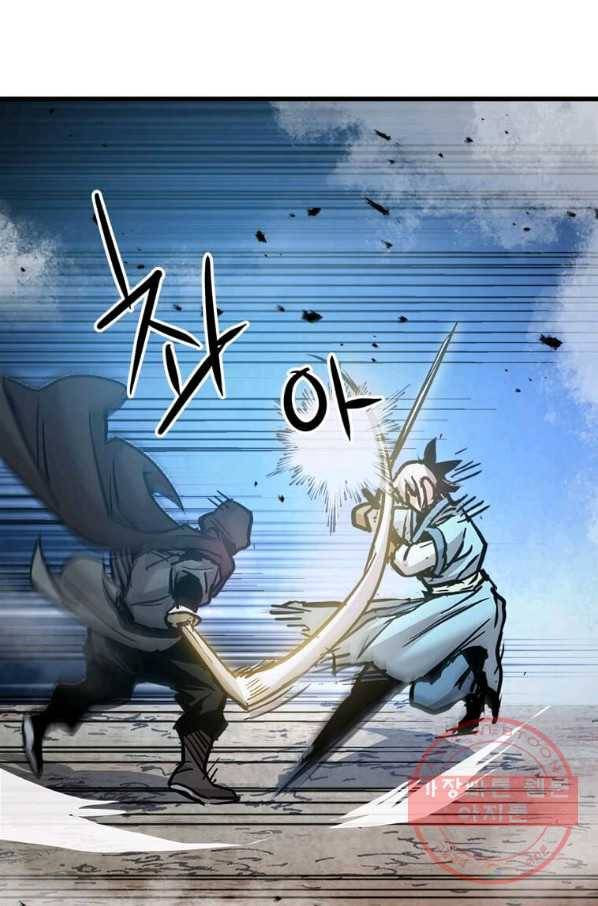 도사강호 54화 39