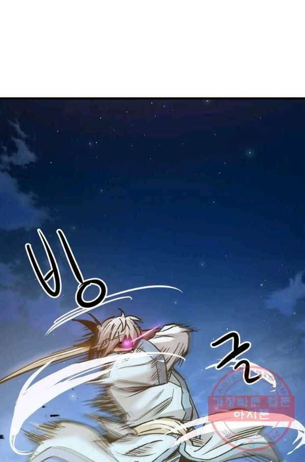 도사강호 54화 41