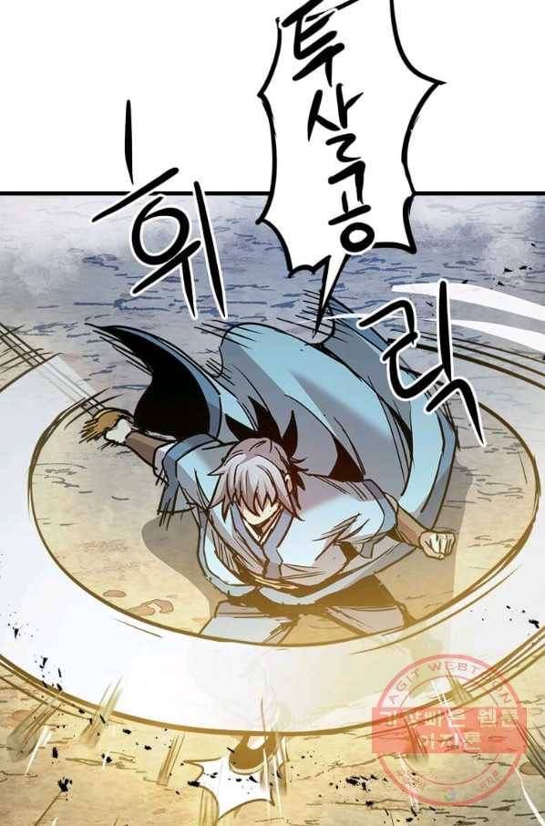 도사강호 54화 45
