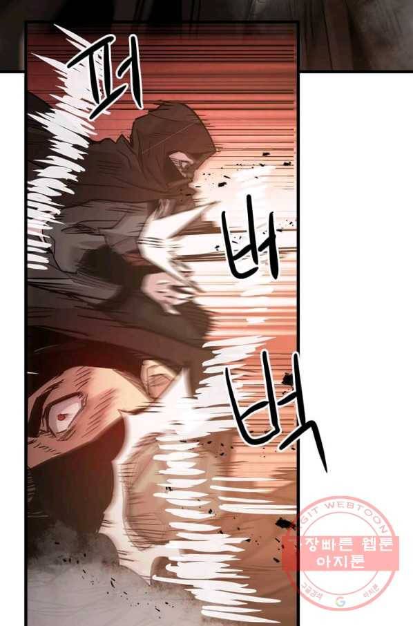 도사강호 54화 47